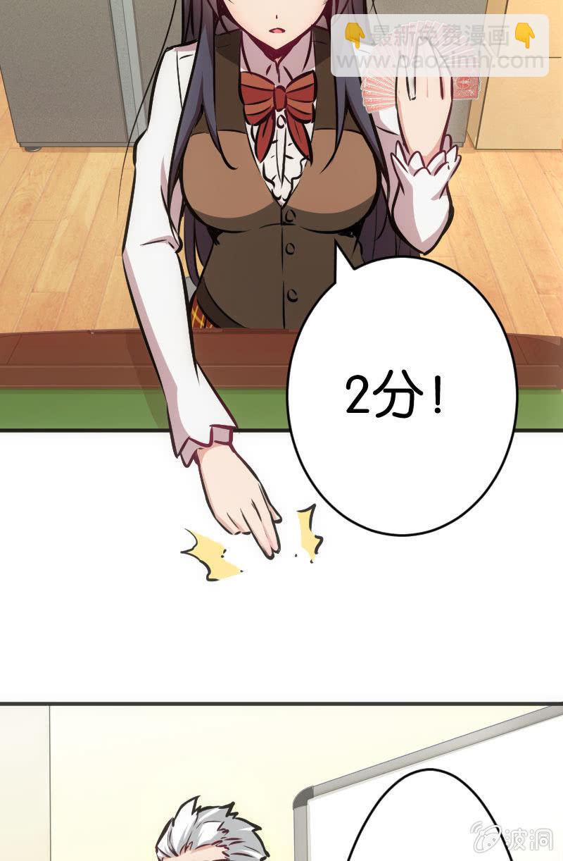 《斗地主少女》玩4P的新规则 第38页