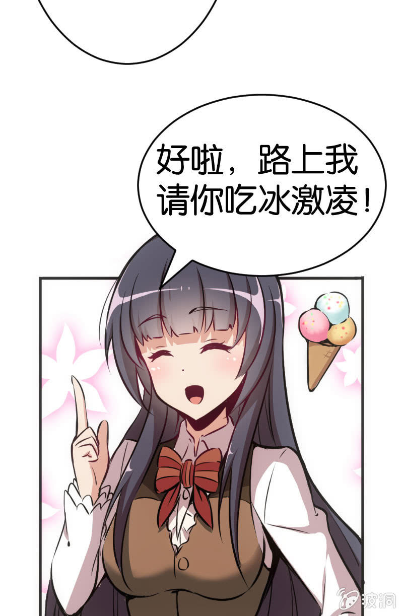 《斗地主少女》玩4P的新规则 第8页