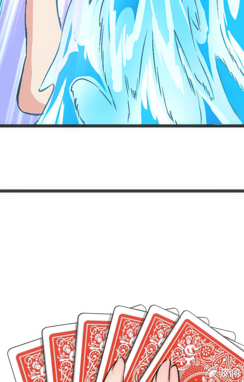 《斗地主少女》我要赢！ 第12页