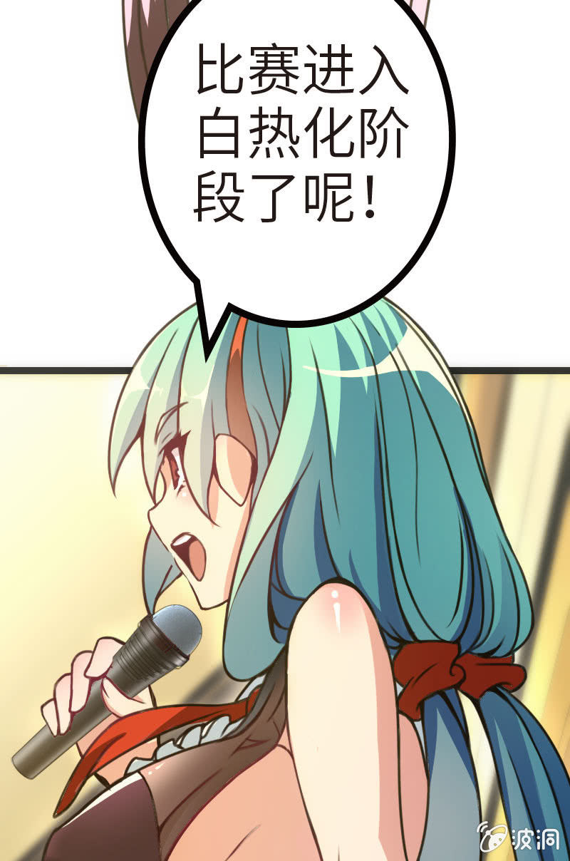 《斗地主少女》我要赢！ 第21页
