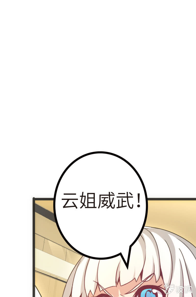 《斗地主少女》我要赢！ 第24页
