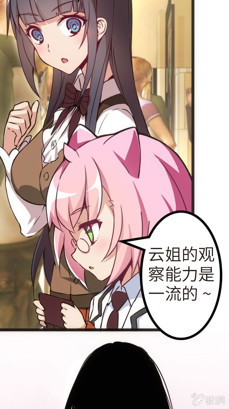 《斗地主少女》我要赢！ 第28页