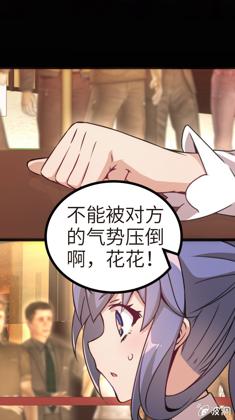 《斗地主少女》我要赢！ 第31页
