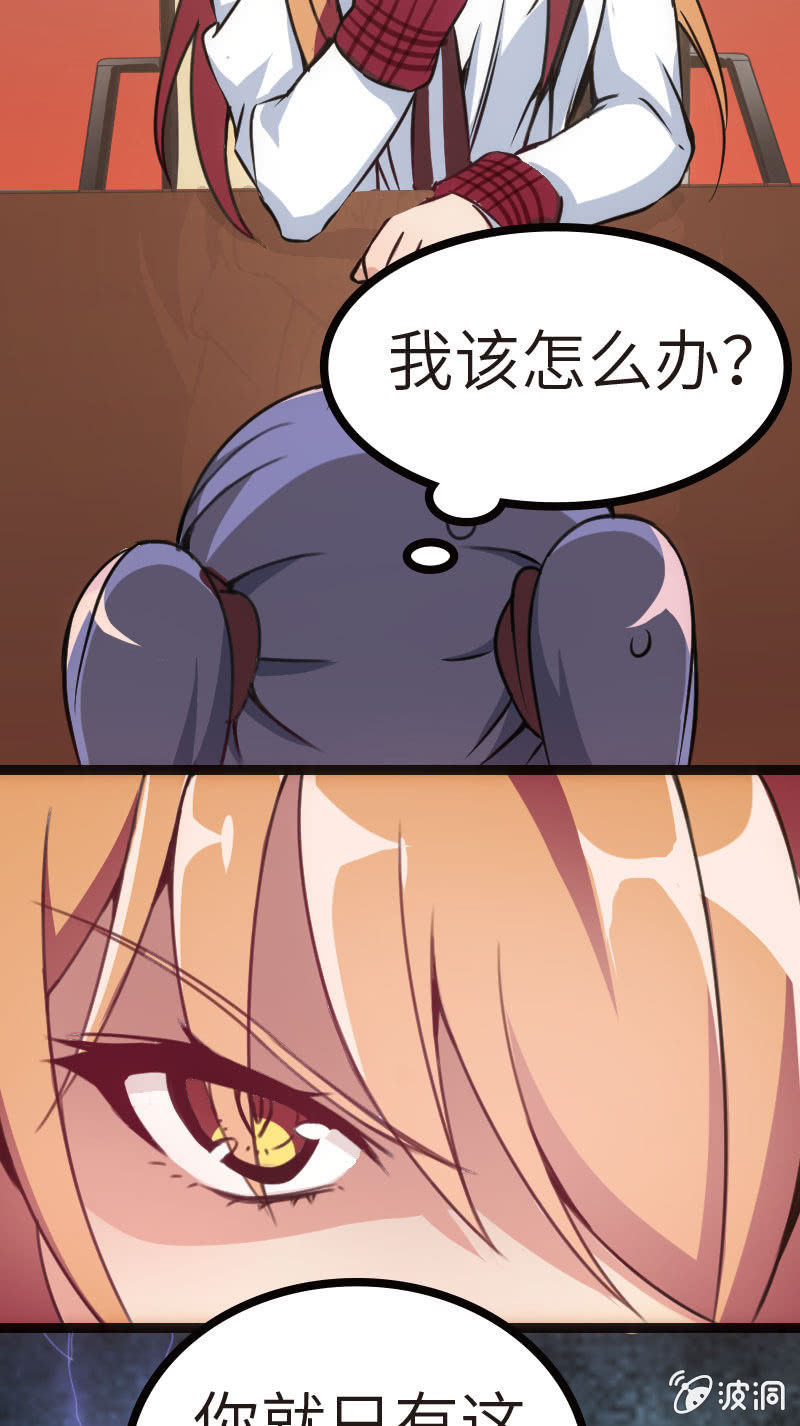《斗地主少女》我要赢！ 第33页