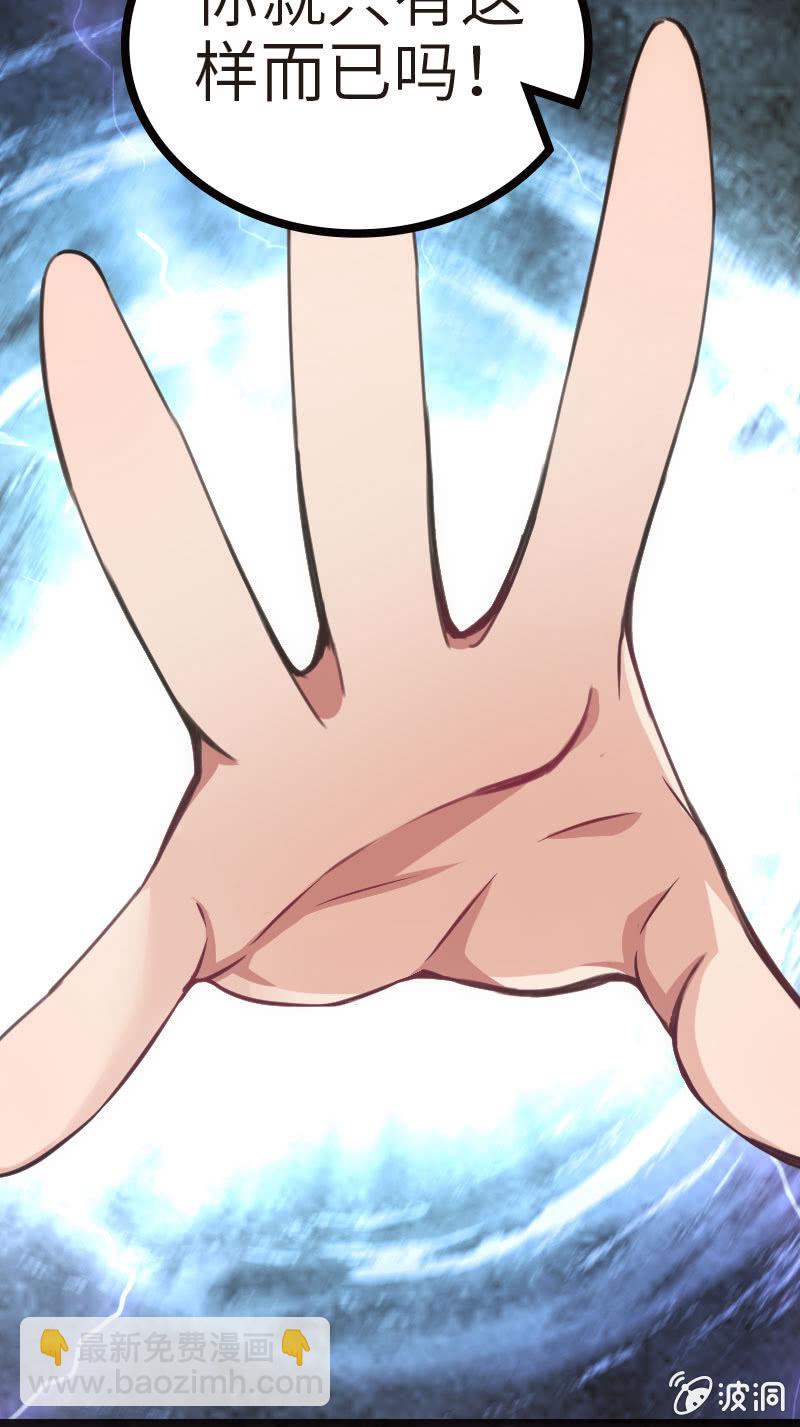 《斗地主少女》我要赢！ 第34页