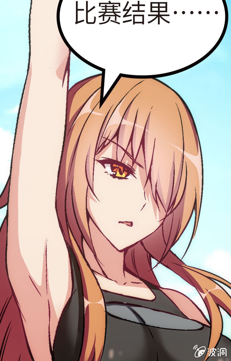 《斗地主少女》我要赢！ 第3页