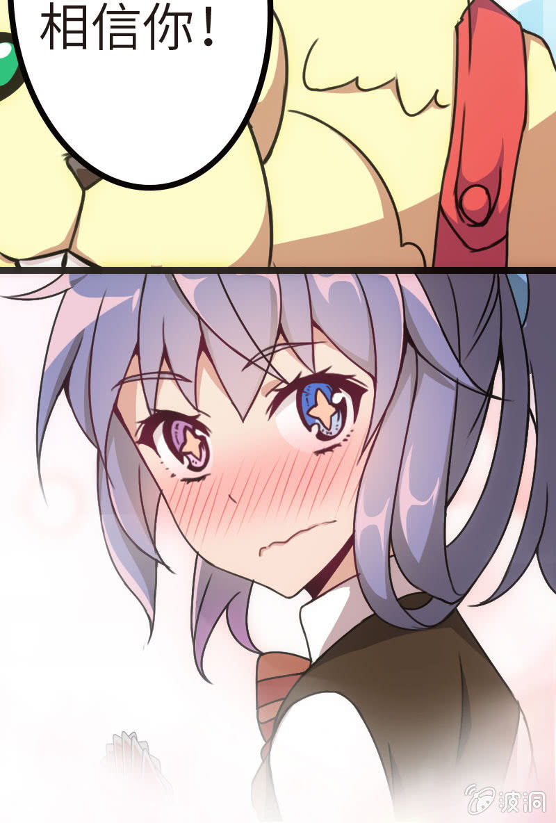 《斗地主少女》我要赢！ 第42页