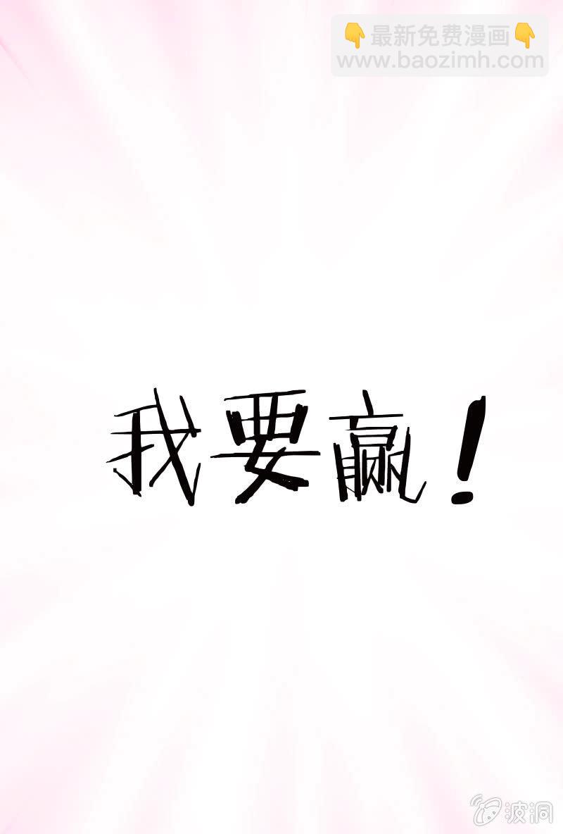 《斗地主少女》我要赢！ 第48页