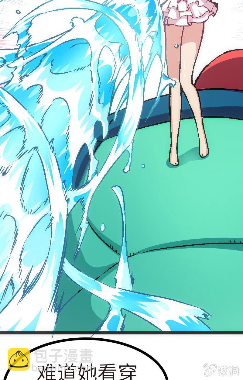 《斗地主少女》我要赢！ 第8页