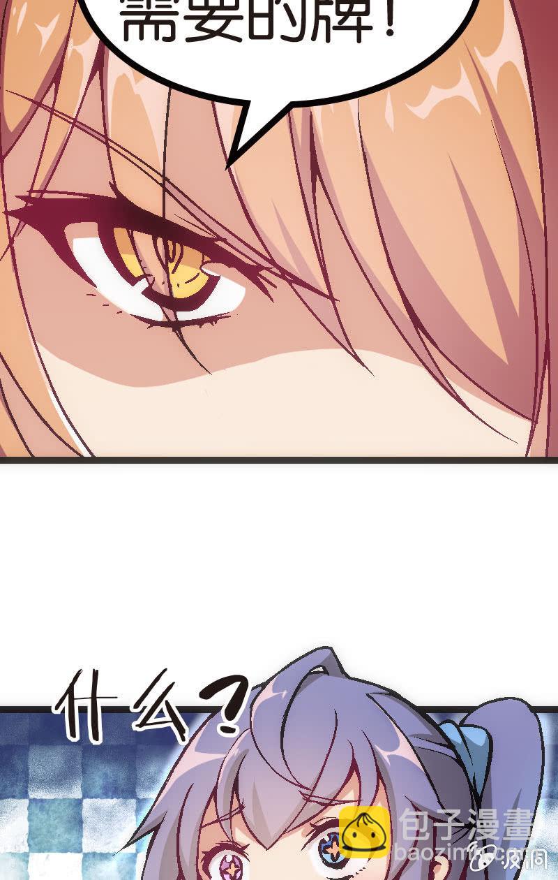 《斗地主少女》竟然输了！ 第10页