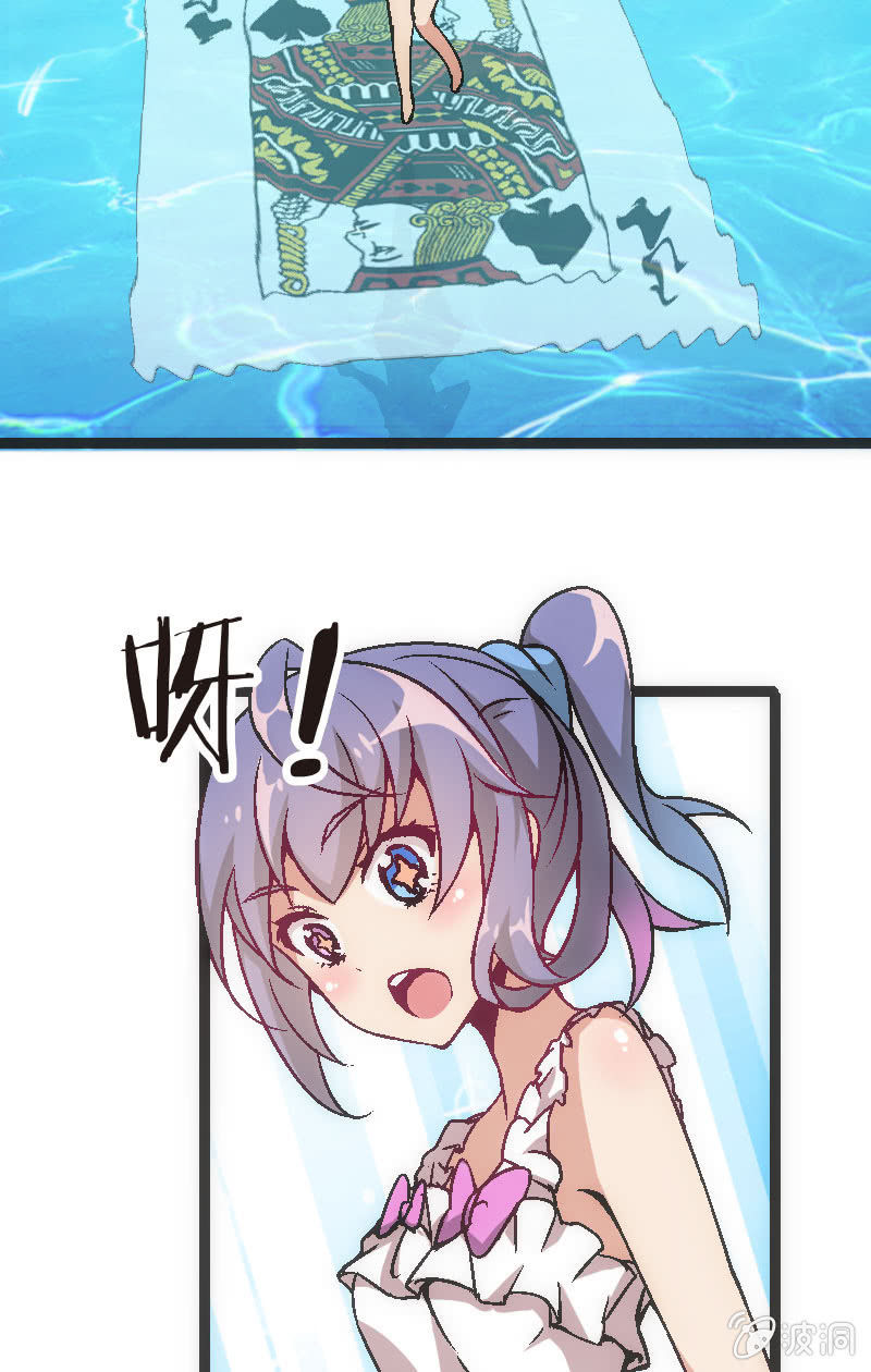 《斗地主少女》竟然输了！ 第12页