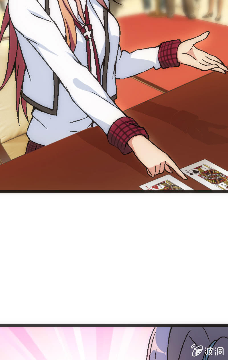 《斗地主少女》竟然输了！ 第22页