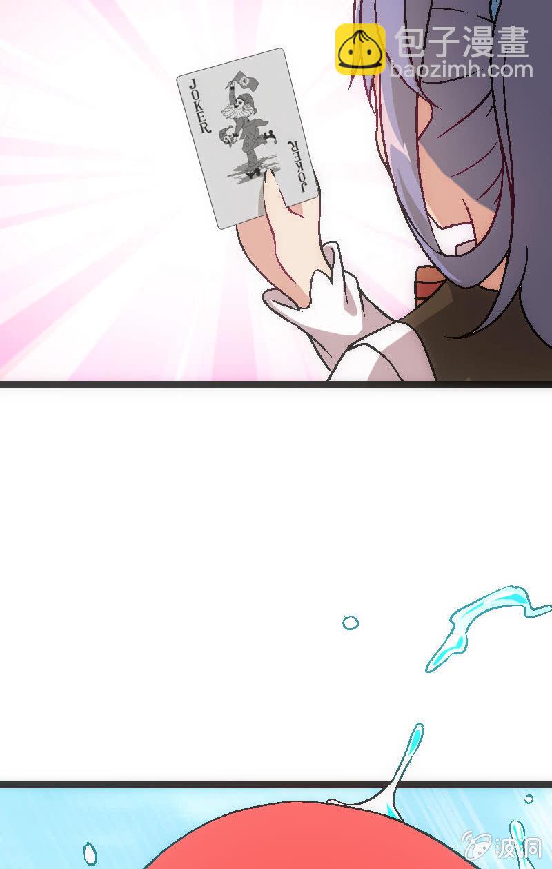 《斗地主少女》竟然输了！ 第23页