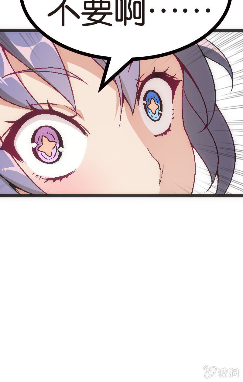 《斗地主少女》竟然输了！ 第25页