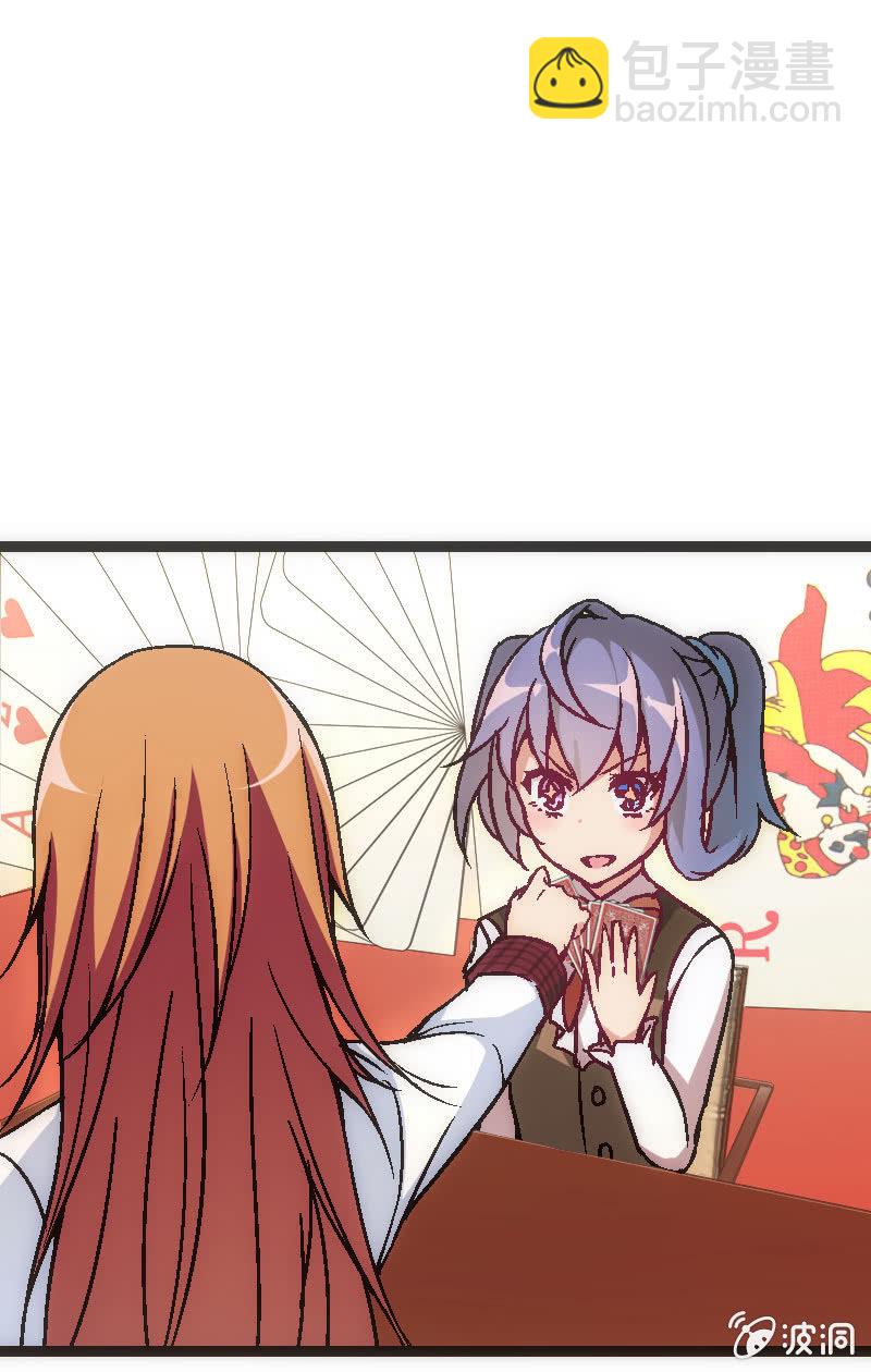 《斗地主少女》竟然输了！ 第2页