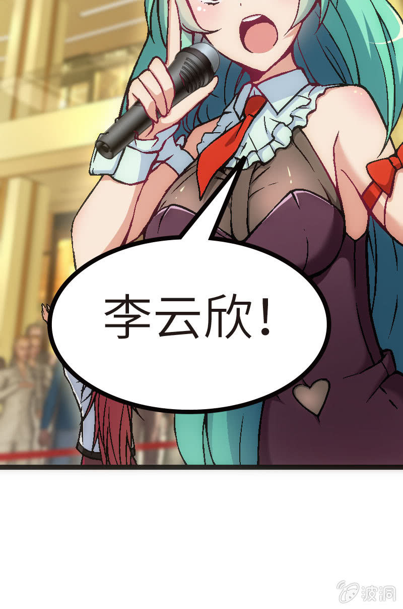 《斗地主少女》竟然输了！ 第30页