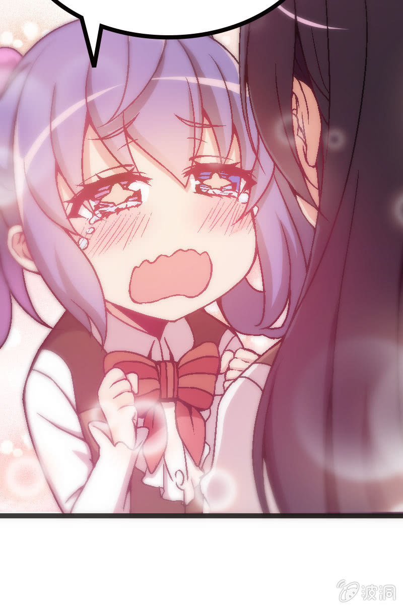 《斗地主少女》竟然输了！ 第33页