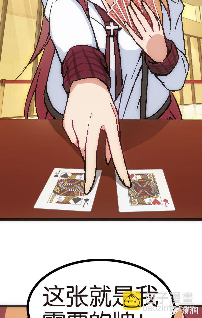 《斗地主少女》竟然输了！ 第9页