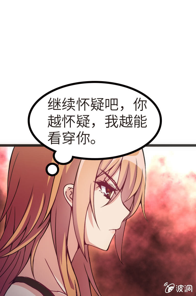 《斗地主少女》我要赢！ 第16页