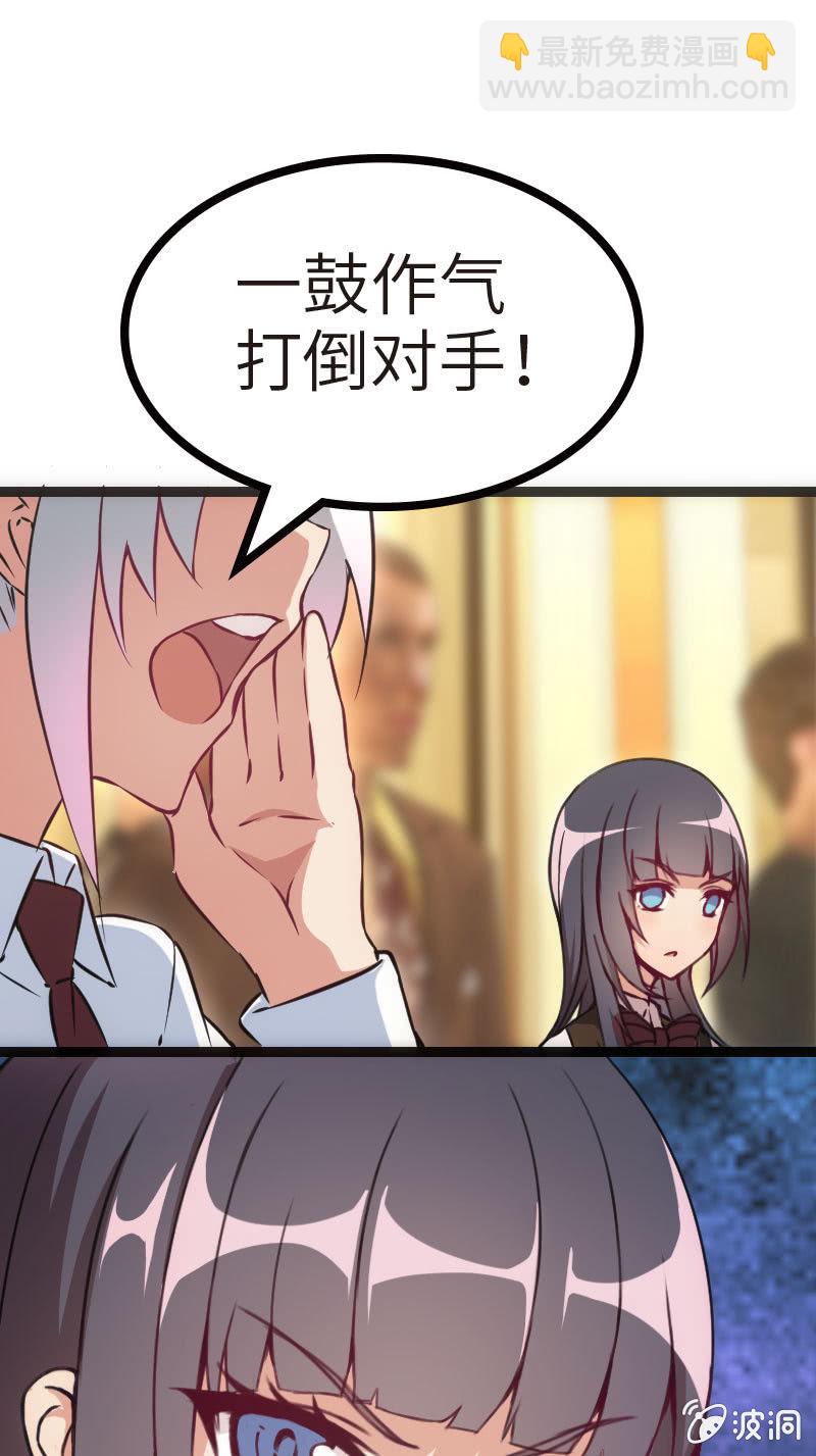 《斗地主少女》我要赢！ 第26页