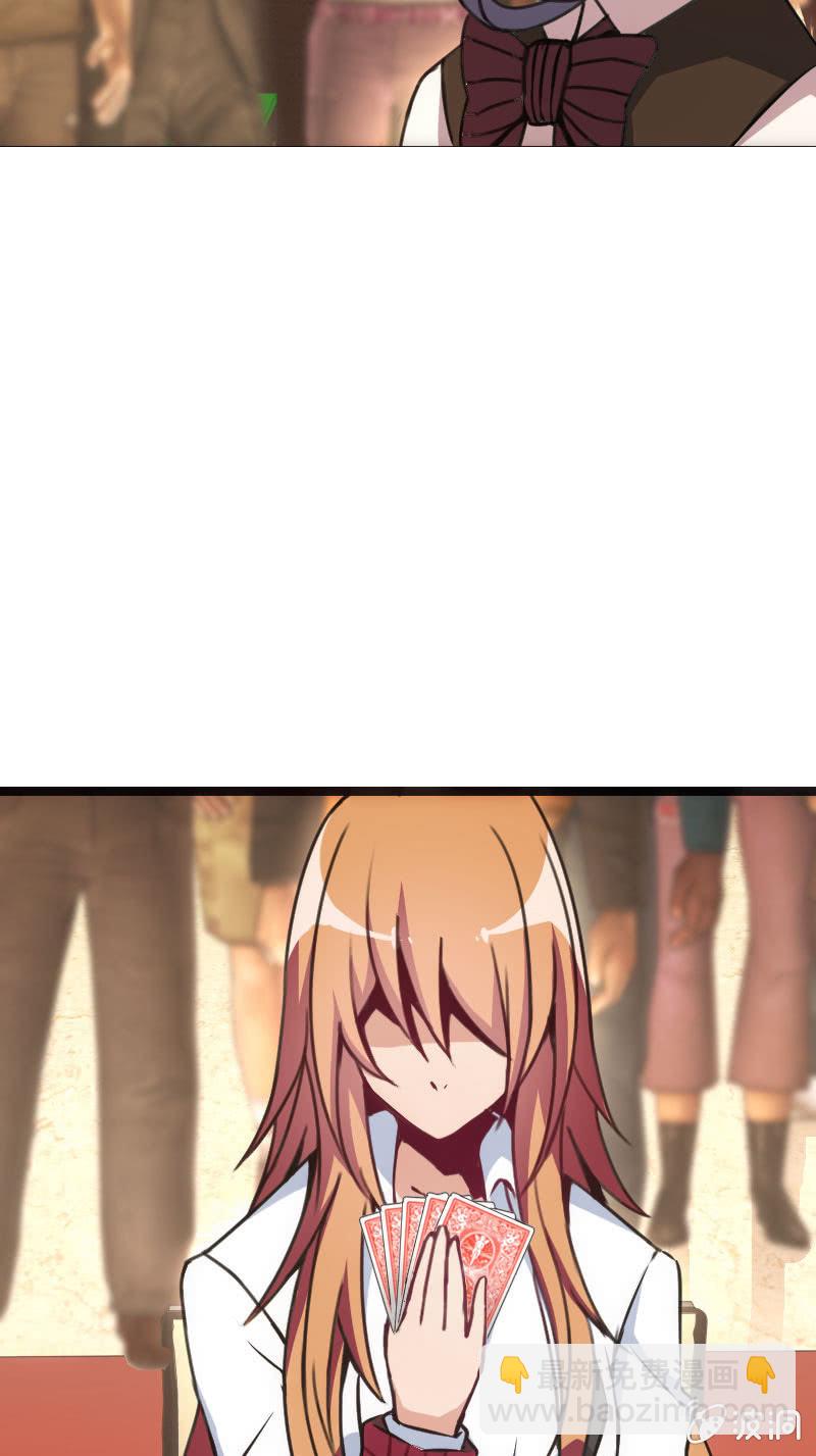 《斗地主少女》我要赢！ 第32页