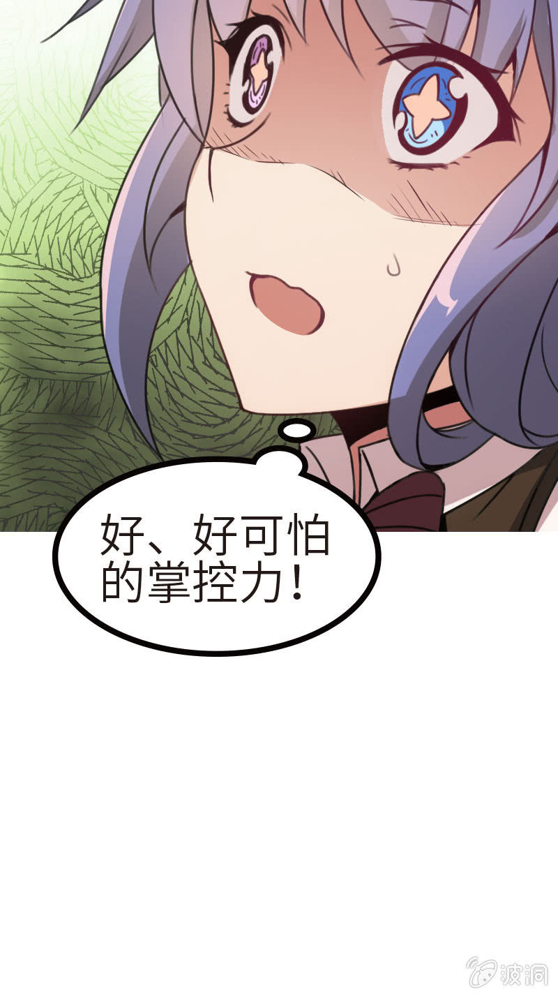 《斗地主少女》我要赢！ 第37页