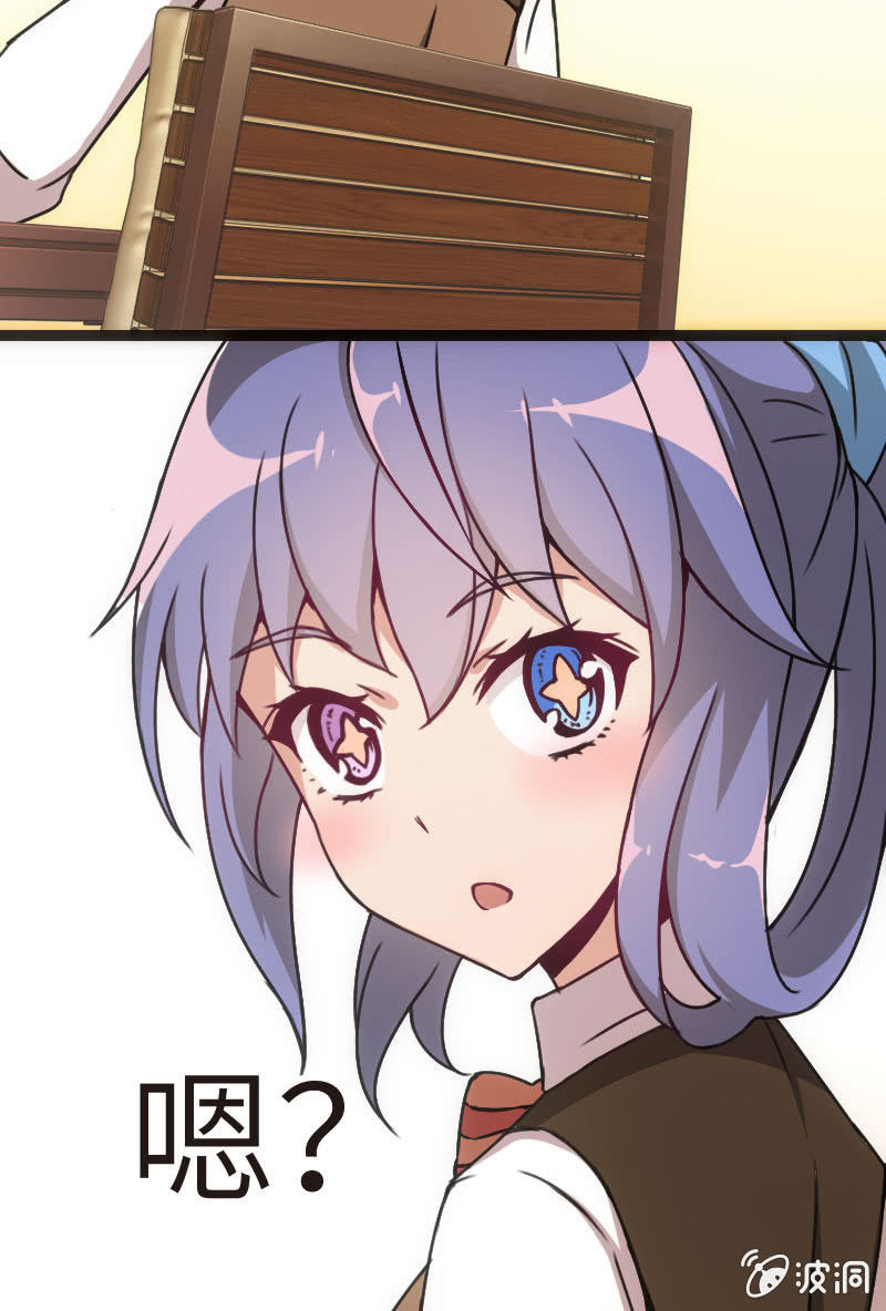 《斗地主少女》我要赢！ 第39页