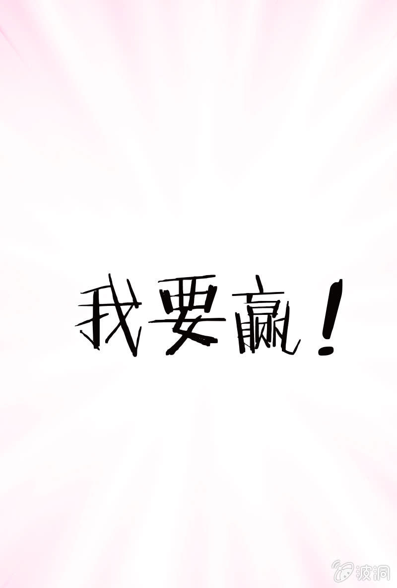 《斗地主少女》我要赢！ 第48页