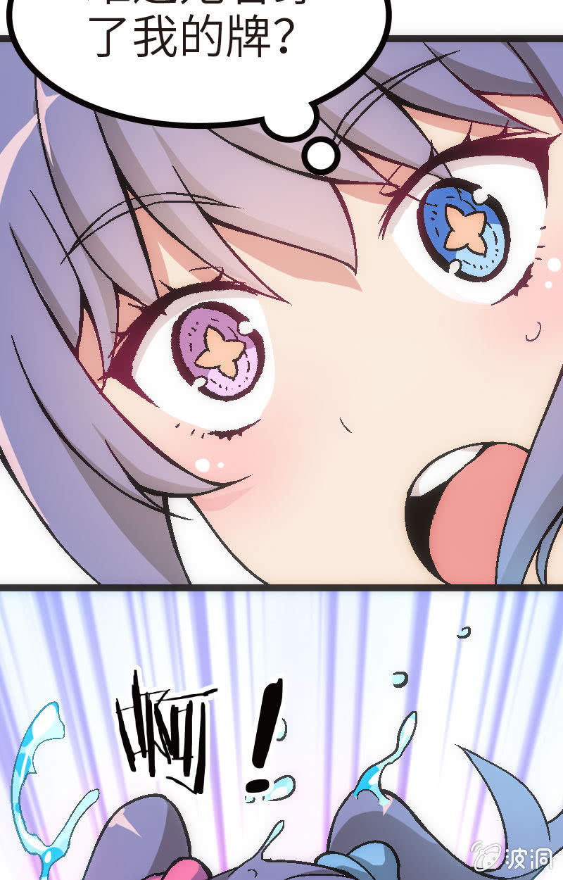 《斗地主少女》我要赢！ 第9页