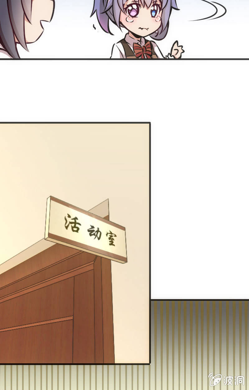 《斗地主少女》玩4P的新规则 第14页