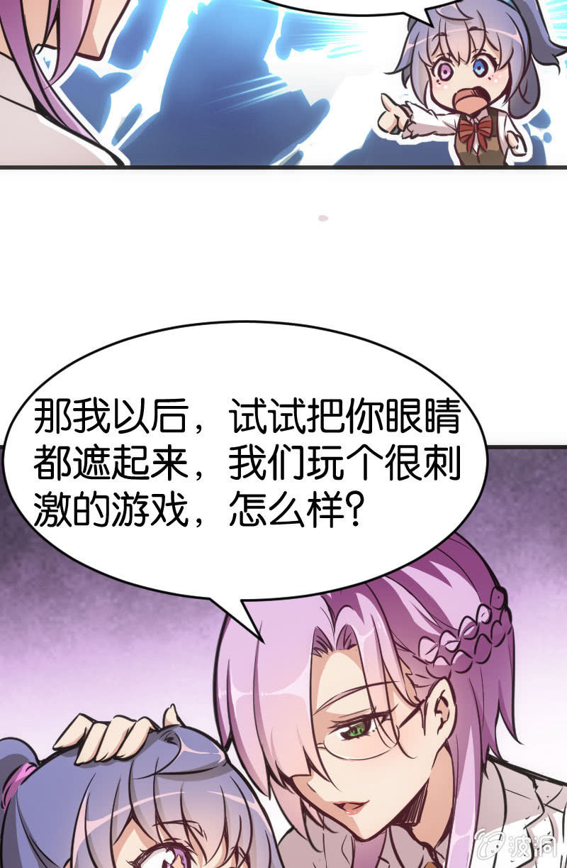 《斗地主少女》玩4P的新规则 第21页