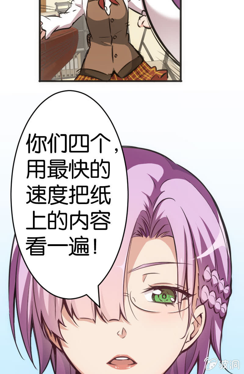 《斗地主少女》玩4P的新规则 第23页