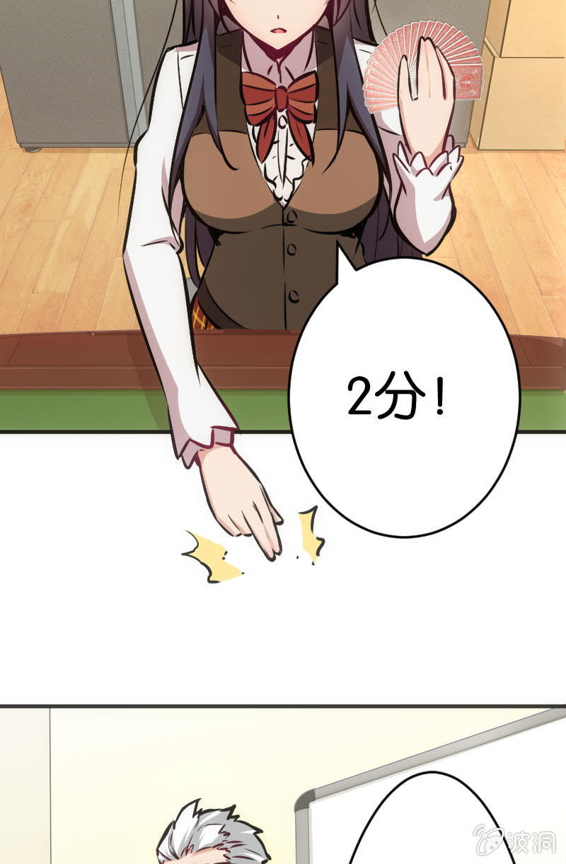《斗地主少女》玩4P的新规则 第38页