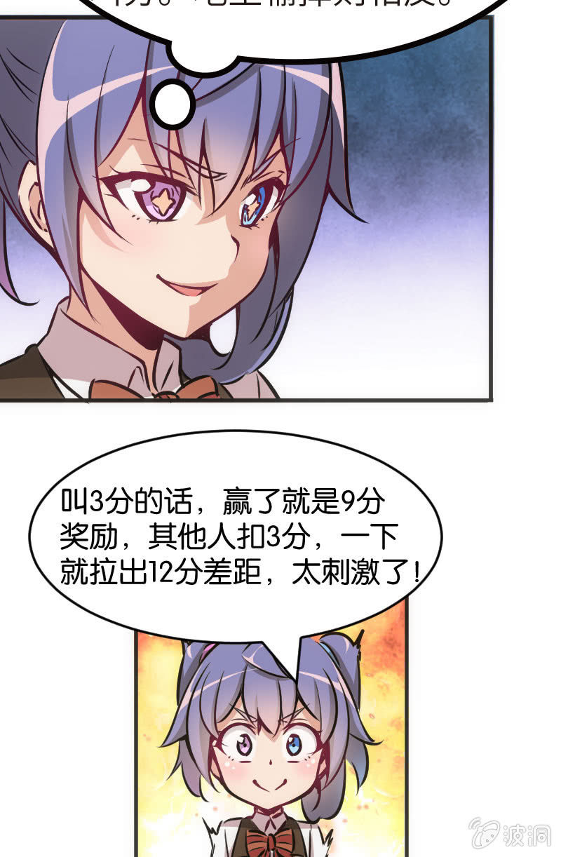 《斗地主少女》玩4P的新规则 第40页