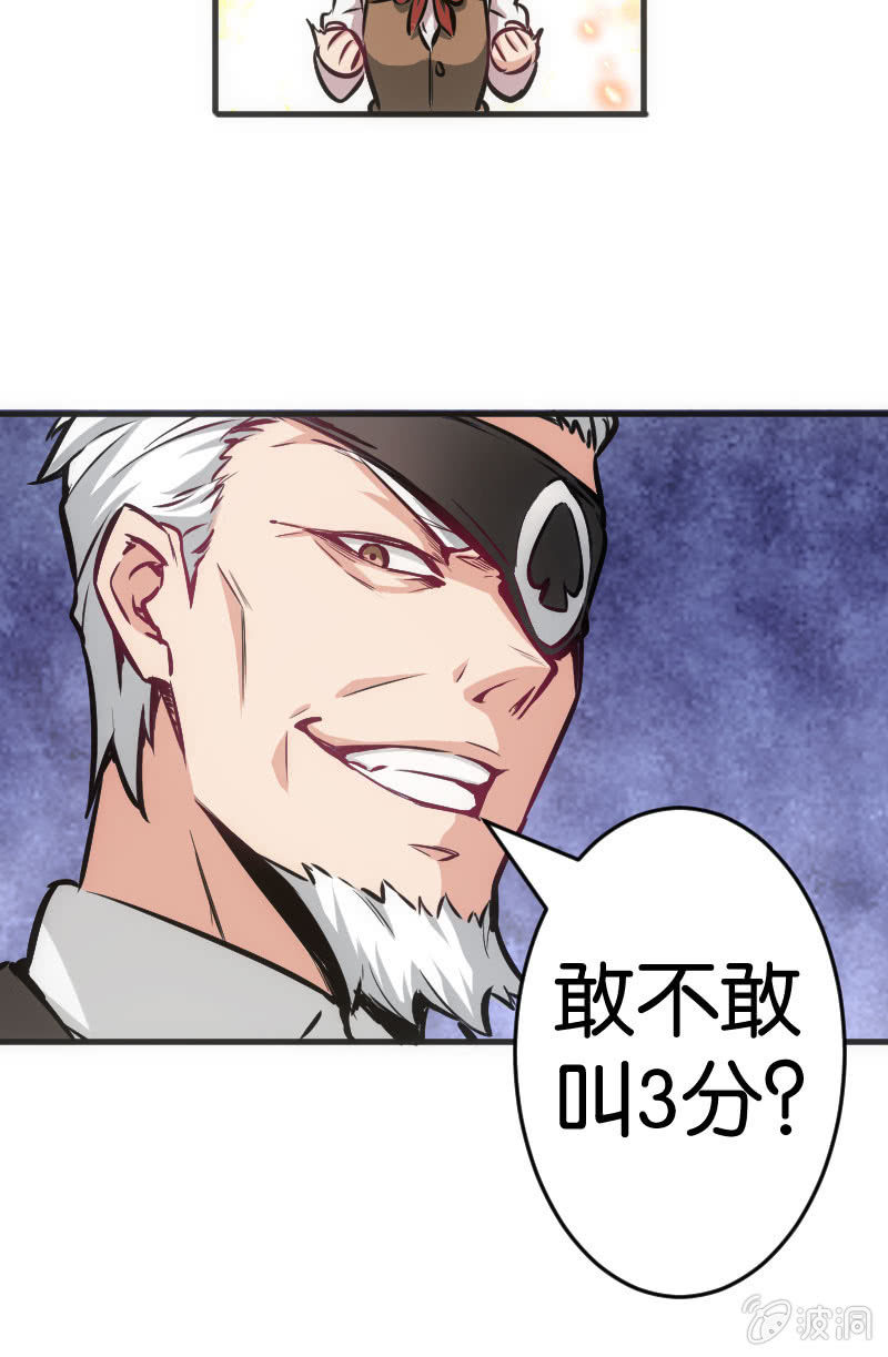 《斗地主少女》玩4P的新规则 第41页