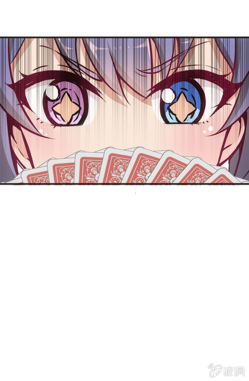 《斗地主少女》玩4P的新规则 第43页