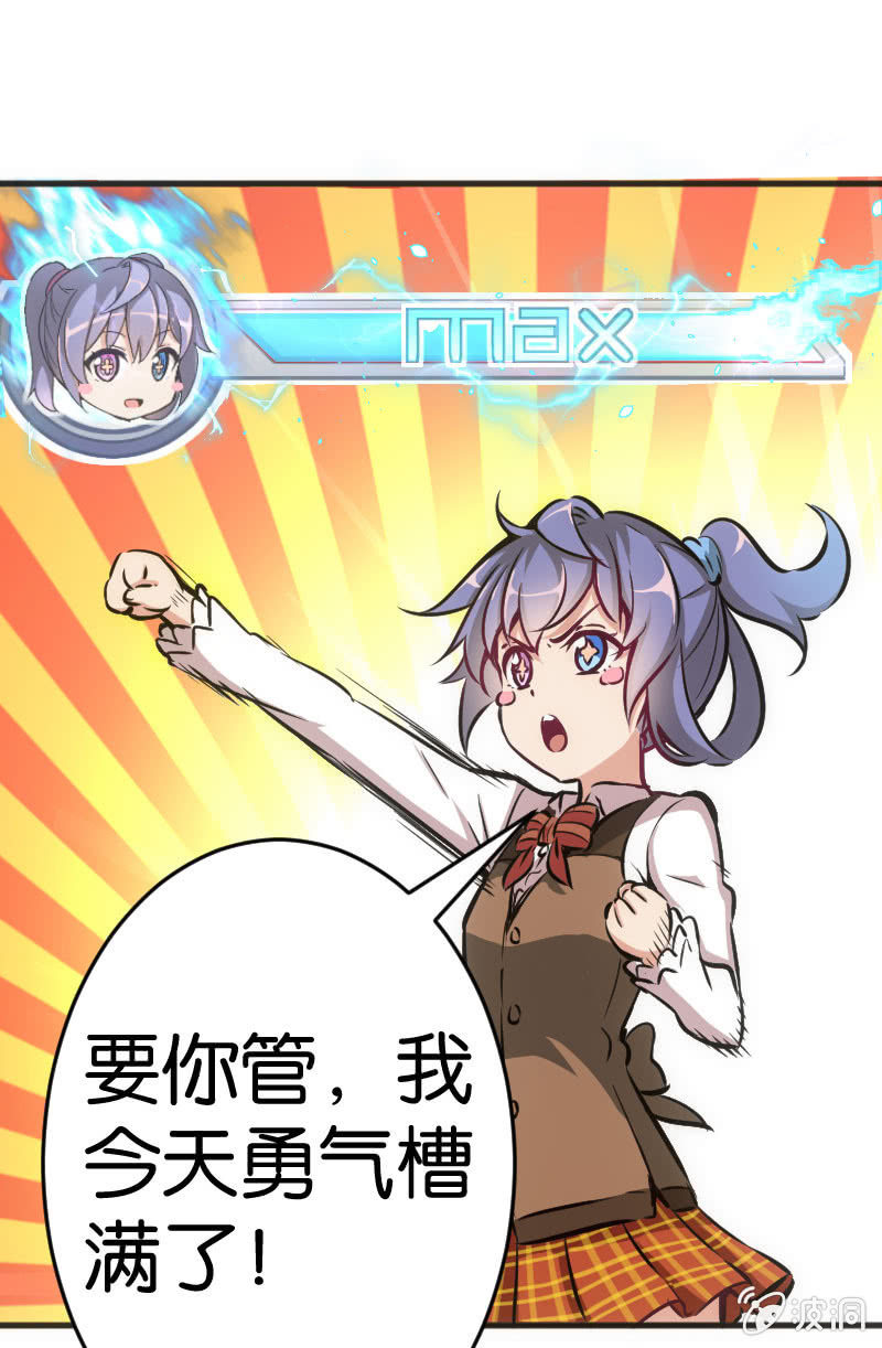 《斗地主少女》玩4P的新规则 第7页