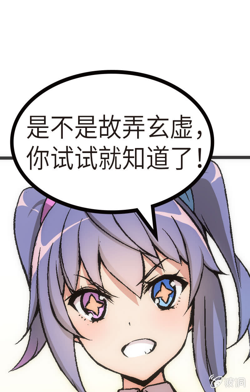 《斗地主少女》兵不厌诈 第14页