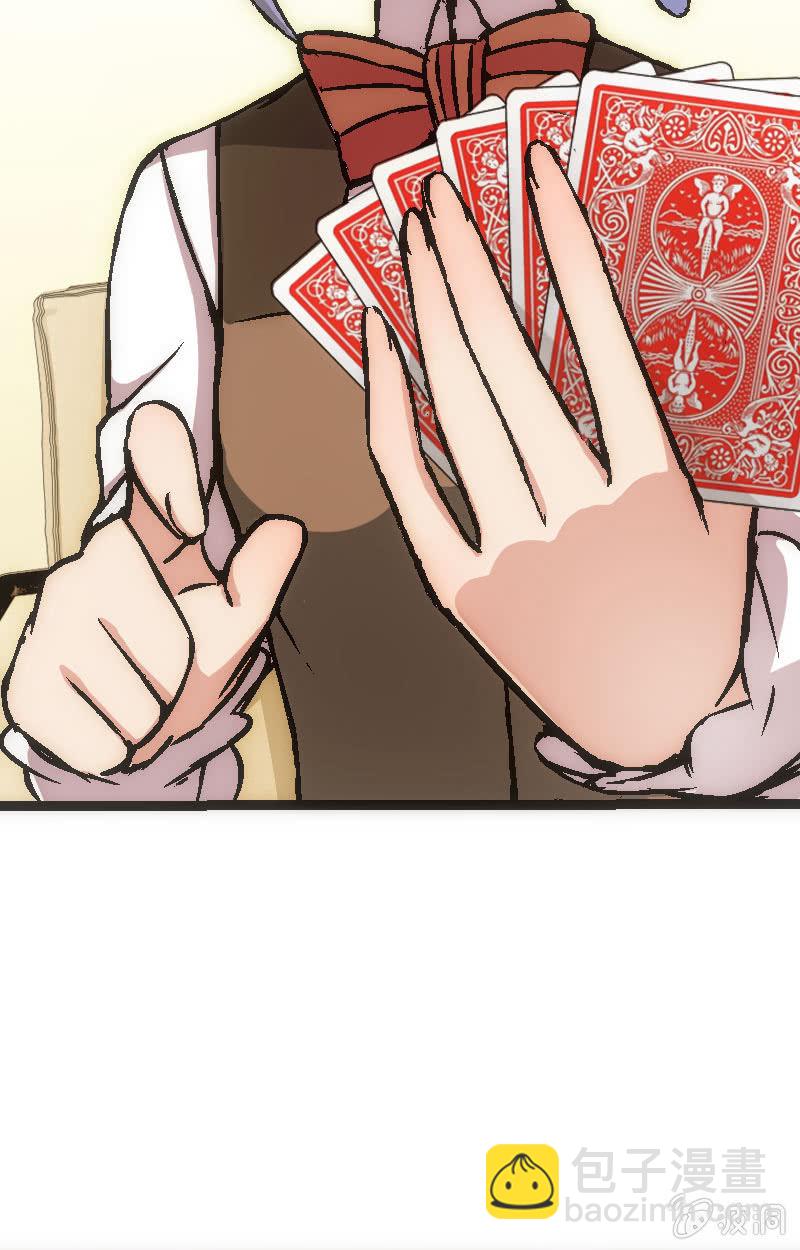 《斗地主少女》兵不厌诈 第15页