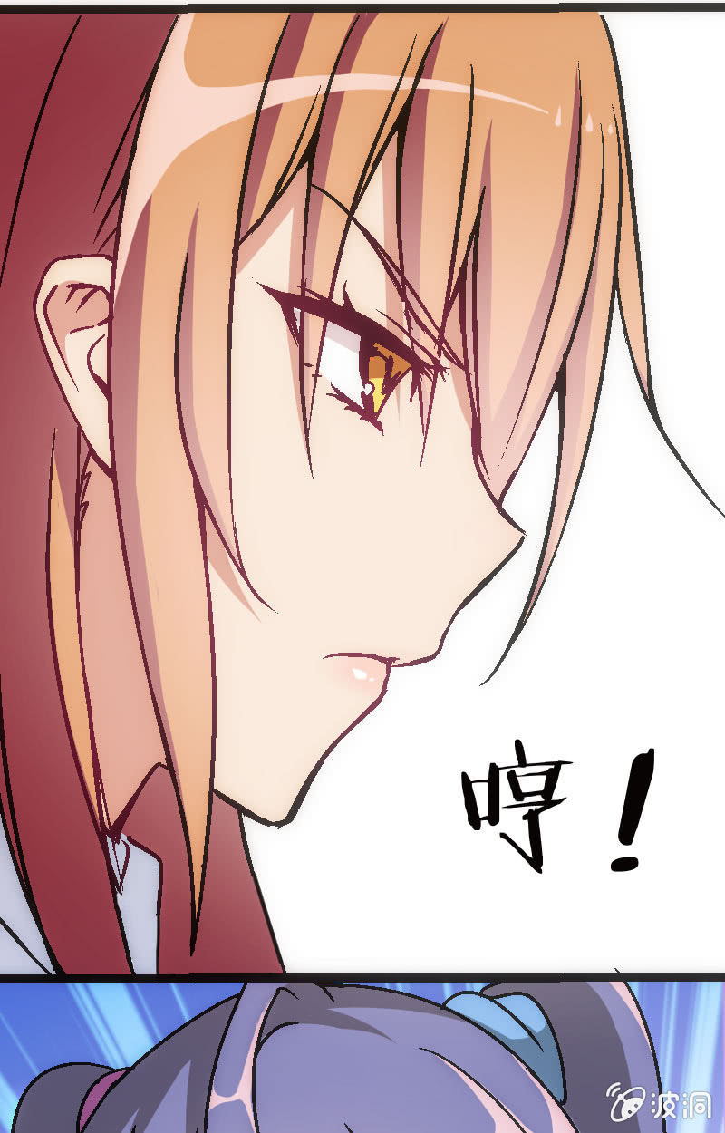 《斗地主少女》兵不厌诈 第16页