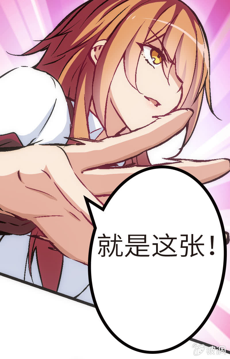 《斗地主少女》兵不厌诈 第18页