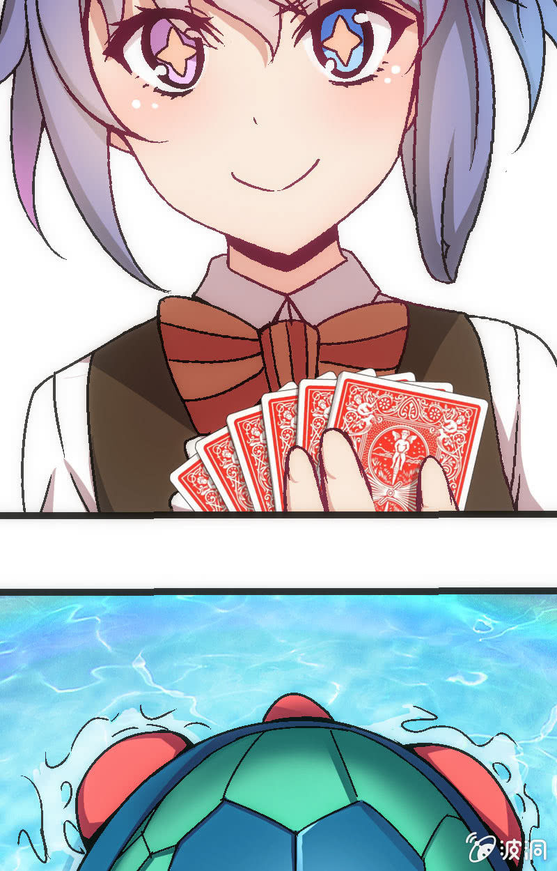 《斗地主少女》兵不厌诈 第24页