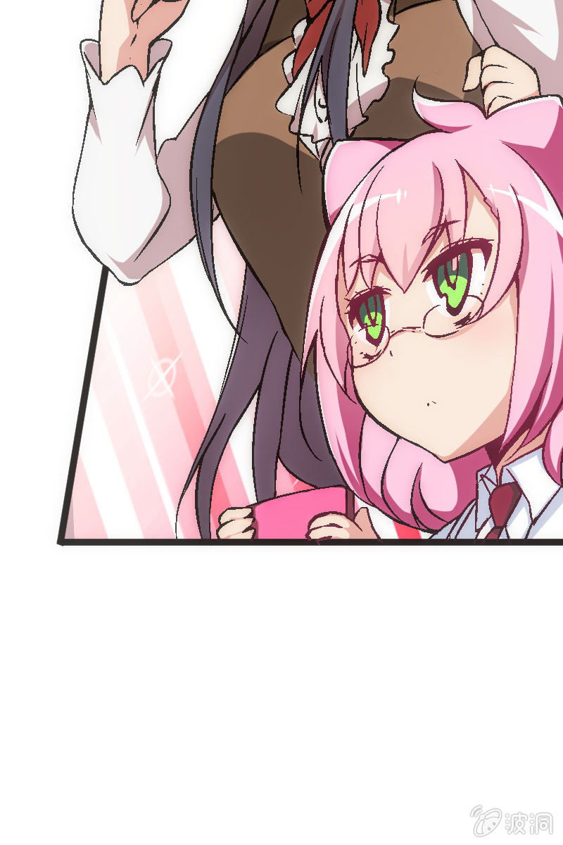 《斗地主少女》兵不厌诈 第37页