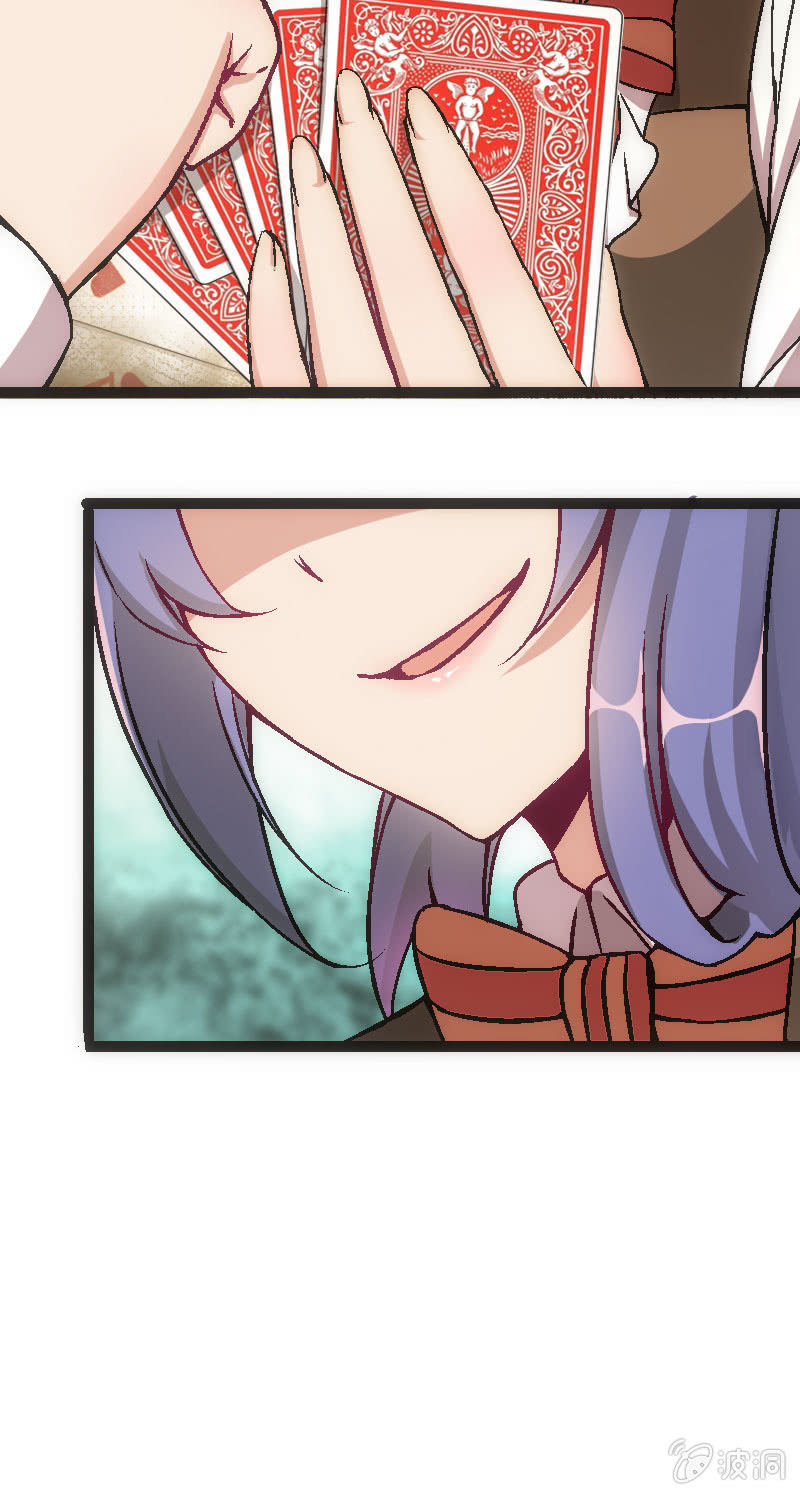 《斗地主少女》兵不厌诈 第40页