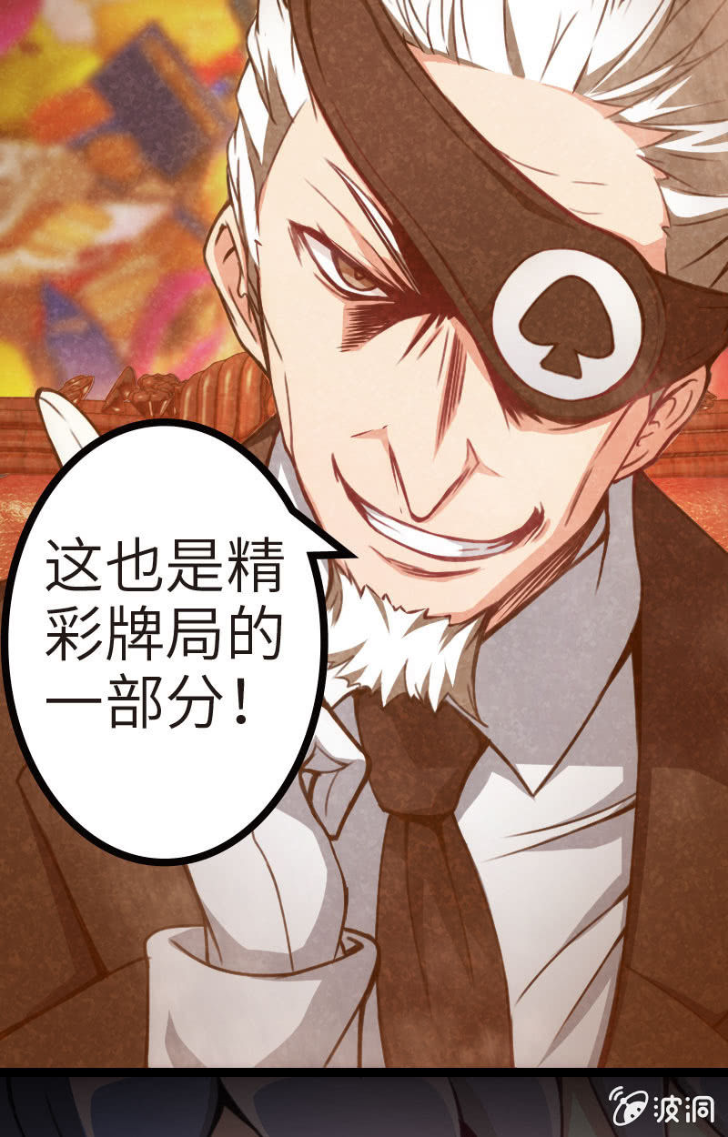 《斗地主少女》兵不厌诈 第6页
