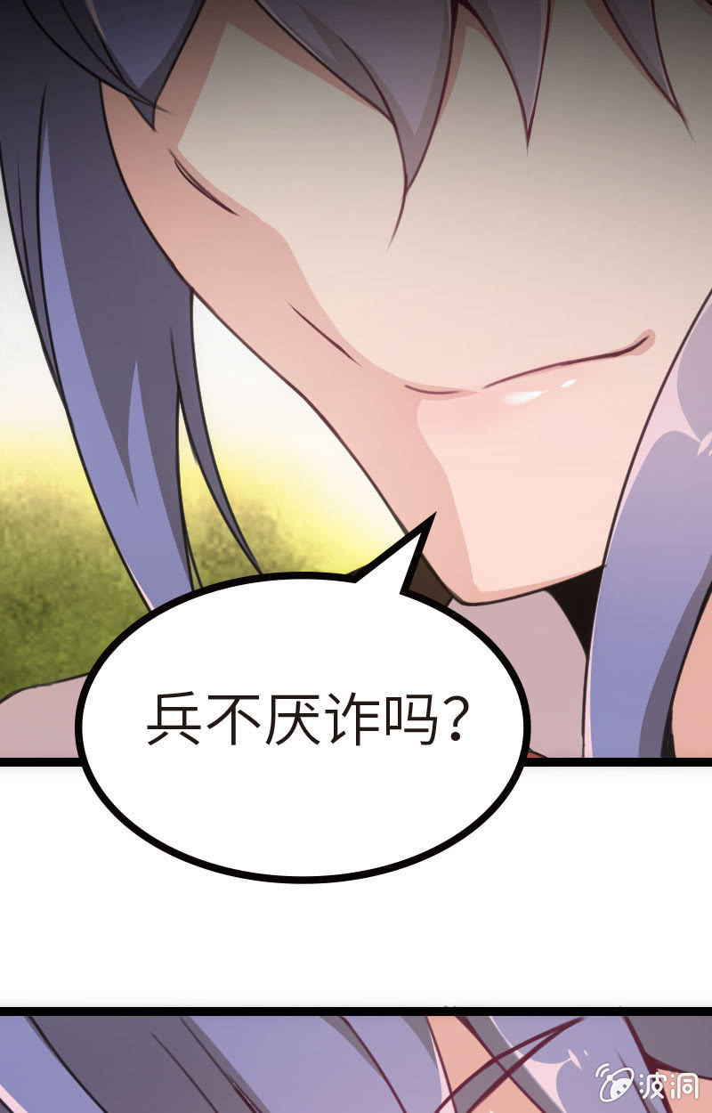 《斗地主少女》兵不厌诈 第7页