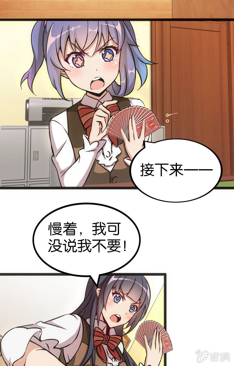 《斗地主少女》来自农民的团战暴击 第10页