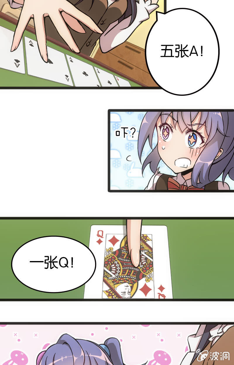 《斗地主少女》来自农民的团战暴击 第11页