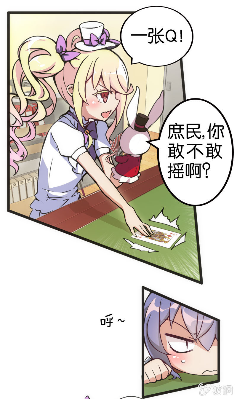 《斗地主少女》来自农民的团战暴击 第17页