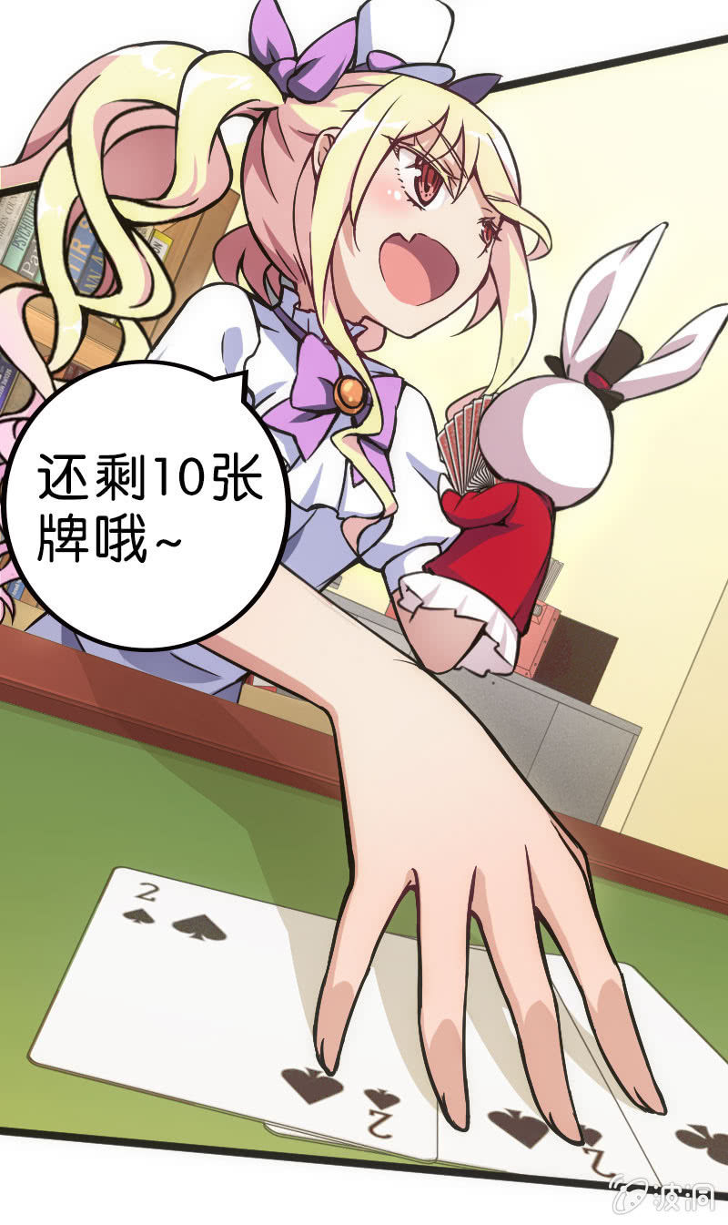 《斗地主少女》来自农民的团战暴击 第18页